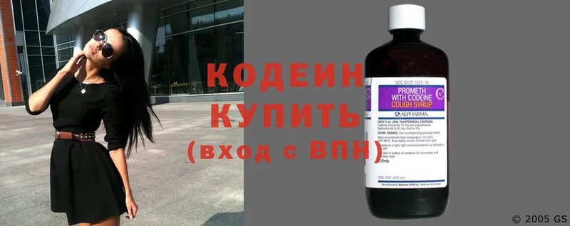 Кодеин напиток Lean (лин)  Дальнереченск 