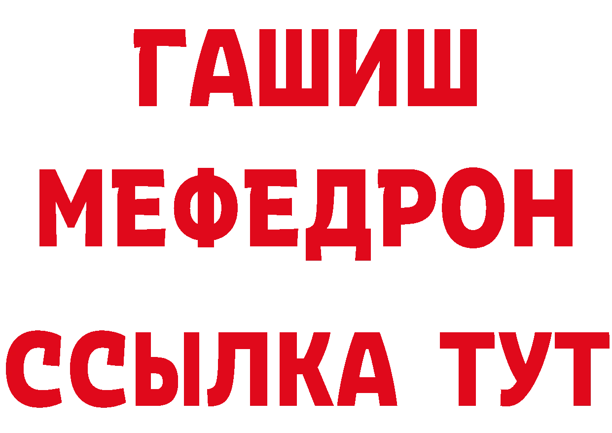 Героин гречка зеркало площадка МЕГА Дальнереченск